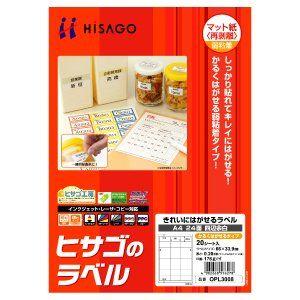 ヒサゴ きれいにはがせるラベル (かるくはがせるタイプ)［A4/ 四辺余白24面/ 20シート入］ HiSAGO OPL3008 返品種別A｜joshin