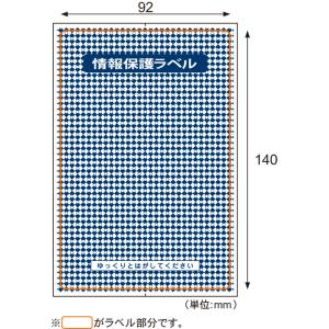 ヒサゴ 情報保護ラベル貼り直しOKタイプ はがき全面 500シート JLB001 返品種別A｜joshin