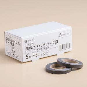 ヒサゴ 目隠しセキュリティテープ 5mm×10m エコノミータイプ 6巻セット(黒) JLB003 返品種別A｜joshin