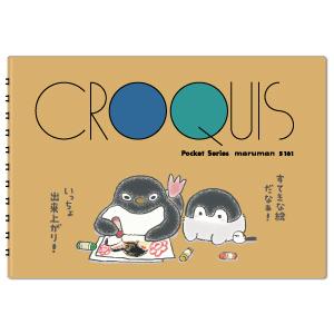 ヒサゴ コウペンちゃん クロッキー帳 すてきな絵 Hh1611 返品種別a Joshin Web 通販 Paypayモール