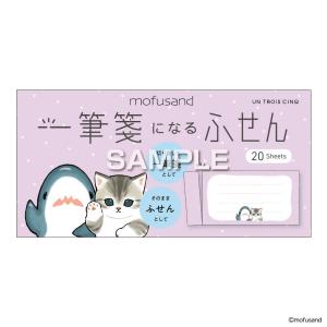 ヒサゴ 一筆箋になるふせん サメにゃん ごあいさつ UTN213 返品種別A｜joshin