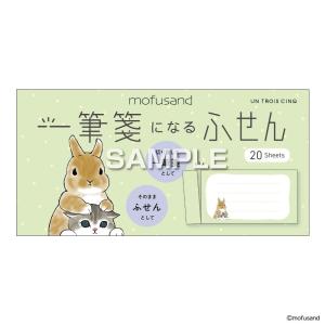 ヒサゴ 一筆箋になるふせん のっかるうさにゃん UTN215 返品種別A｜joshin