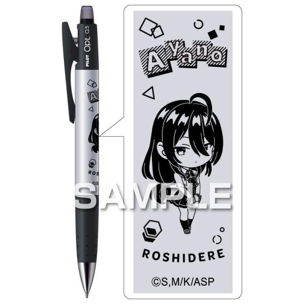 ヒサゴ TVアニメ 『時々ボソッとロシア語でデレる隣のアーリャさん』シャープペンシルオプト/ 綾乃 ...