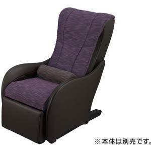 Panasonic（パナソニック） マッサージソファ用着せ替えカバーセット