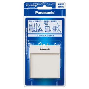 パナソニック 明るさセンサ付ハンディホーム保安灯 Panasonic WTP4088WP