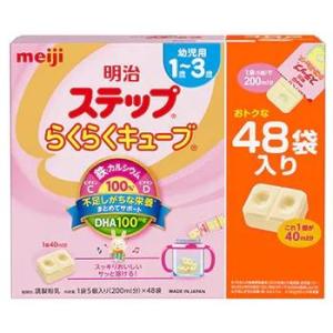 明治ステップ らくらくキューブ 1344g(在庫限り) 明治 (1歳から3歳) 返品種別B