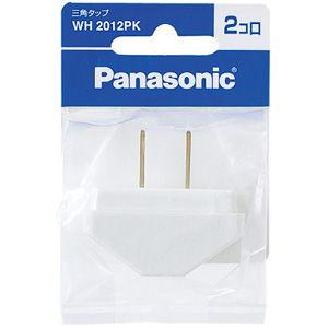 パナソニック 三角タップ(2個口 ホワイト) Panasonic WH2012PK 返品種別A｜joshin