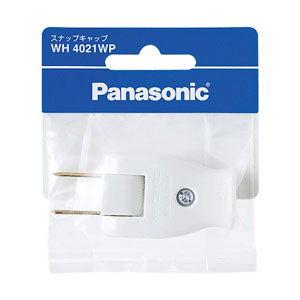 パナソニック スナップキャップ(ホワイト) Panasonic WH4021WP 返品種別A｜joshin