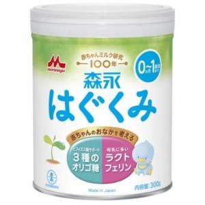 森永 はぐくみ 小缶 300g 森永乳業 (0ヵ月頃〜1歳頃まで) 返品種別B