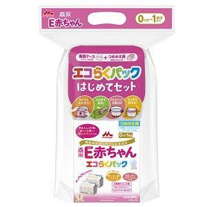 E赤ちゃんエコらくパック はじめてセット 800g 森永乳業 (0歳〜1歳) 返品種別B｜joshin