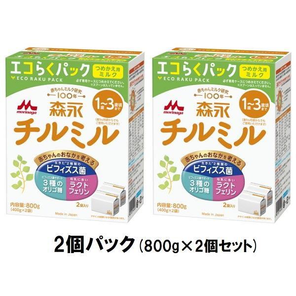 森永 チルミル エコらくパックつめかえ 800g×2箱 森永乳業 (1歳〜3歳頃) 返品種別B