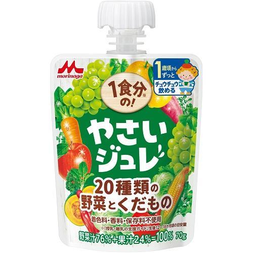 1食分のやさいジュレ 20種類の野菜とくだもの 70g 森永乳業 (1歳頃から) 返品種別B