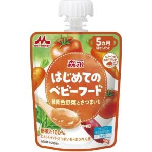 はじめてのベビーフード 緑黄色野菜とさつまいも 70g 森永乳業 [5ヵ月頃からずっと] 返品種別A