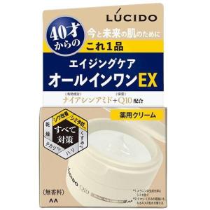 マンダム ルシード 薬用 パーフェクトスキンクリームEX 90g 【医薬部外