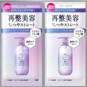 ルシードエル アールイー リペアシャンプー・ トリートメント 1DAYトライアル 10ml＋10g マンダム 返品種別A
