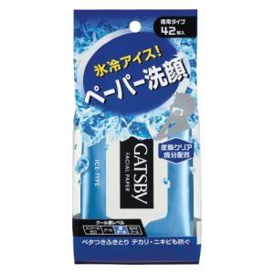 ギャツビー フェイシャルペーパー アイスタイプ(徳用タイプ) 42枚入 マンダム 返品種別A