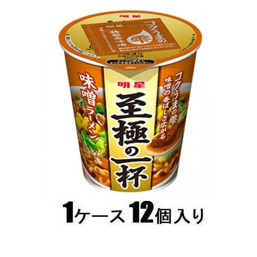 明星 至極の一杯 味噌ラーメン66g (1ケース12個入) 明星食品 返品種別B