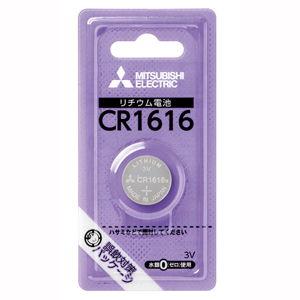 三菱 リチウムコイン電池×1個 MITSUBISHI CR1616 CR1616D/ 1BP 返品種...
