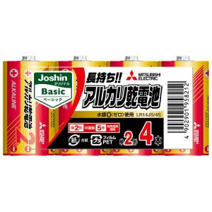 三菱 アルカリ乾電池単2形 4本パック MITSUBISHI Joshin オリジナル Basic LR14JS/ 4S 返品種別A｜joshin