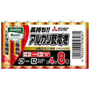 三菱 アルカリ乾電池単4形 8本パック MITSUBISHI Joshin オリジナル Basic ...