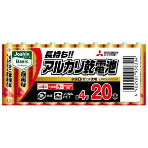 三菱 アルカリ乾電池単4形 20本パック MITSUBISHI Joshin オリジナル Basic...