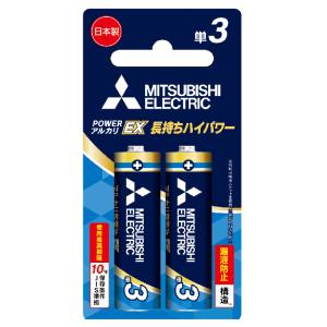 三菱 アルカリ乾電池単3形 2本パック MITSUBISHI EXシリーズ LR6EXR/ 2BP ...