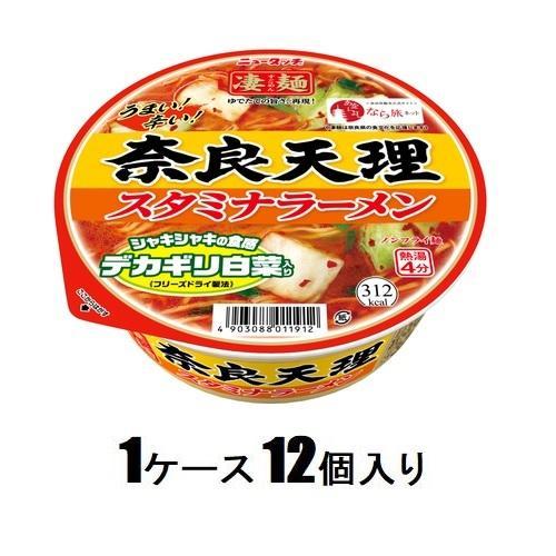 凄麺 奈良天理スタミナラーメン 112g (1ケース12個入) ヤマダイ 返品種別B