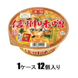 凄麺 信州味噌ラーメン 121g(1ケース12個入) ヤマダイ 返品種別B