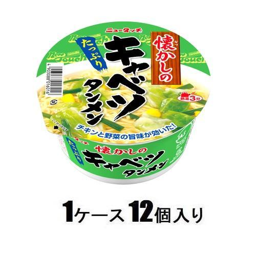 懐かしの キャベツタンメン80g(1ケース12個入) ヤマダイ 返品種別B