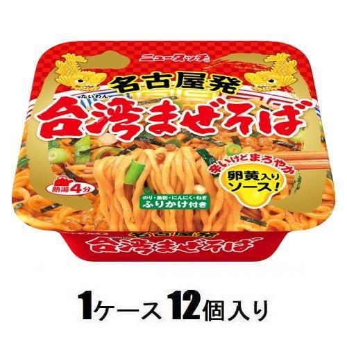 ニュータッチ 名古屋発台湾まぜそば 120g(1ケース12個入) ヤマダイ 返品種別B