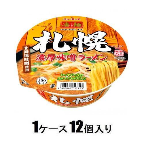 札幌濃厚味噌ラーメン 164g(1ケース12個入) ヤマダイ 返品種別B