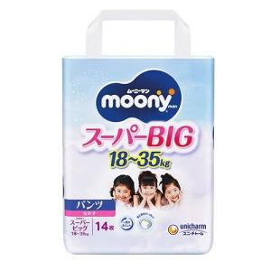 moony ムーニーマンスーパービッグ男の子 14枚【6個パック】 : サン