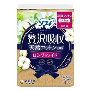 ソフィ Kiyora 贅沢吸収 天然コットン 15.5cm 少し多い日用 羽なし 44枚 ユニ・チャーム 返品種別A
