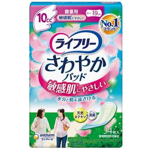 ライフリー レディ さわやかパッド 敏感肌にやさしい 微量用 19cm 10cc 34枚 ユニ・チャ...