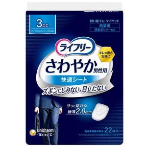 ライフリー さわやか男性用 快適シート 10cc 軽失禁パッド 16cm ( 18枚