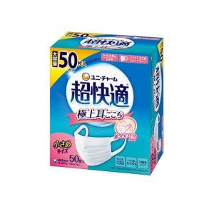 超快適マスク プリーツタイプ 小さめ 50枚 : サンドラッグe-shop