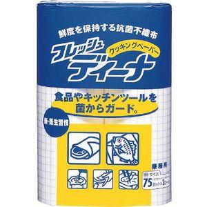 ユニ・チャーム フレッシュディーナ クッキングペーパー大 1袋(2本) キッチンペーパー 93757 返品種別B