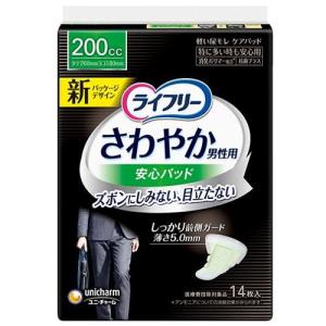 ライフリー さわやかパッド ユニチャーム 特に多い時も長時間安心用