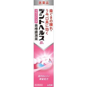 (第3類医薬品) ライオン デントヘルスBb 90g  返品種別B