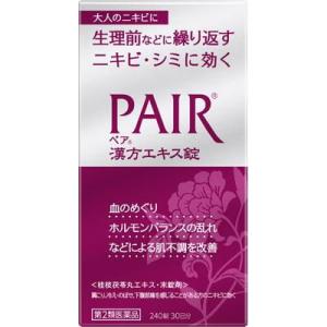 (第2類医薬品) ライオン ペア漢方エキス錠 240錠  返品種別B