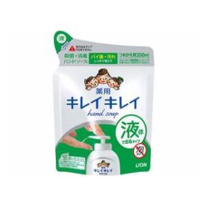 キレイキレイ薬用液体ハンドソープ替え 200ml ライオン 返品種別A