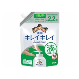 キレイキレイ 薬用液体ハンドソープ つめかえ用 大型サイズ450ml ライオン 返品種別A