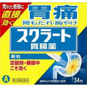 (第2類医薬品) ライオン スクラート胃腸薬(顆粒) 34包  返品種別B