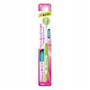 システマハグキプラスハブラシ 超コンパクト やわらかめ ライオン 返品種別A