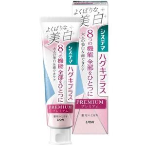 システマ ハグキプラス プレミアム ハミガキ よ...の商品画像