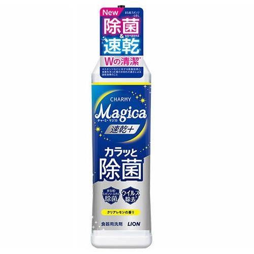 チャーミーマジカ 速乾＋(プラス)カラッと除菌 クリアレモンの香り 本体 220ml ライオン 返品...