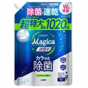 チャーミーマジカ酵素プラス カラッと除菌 シトラスミントの香りつめかえ用特大サイズ 1020ml ライオン 返品種別A