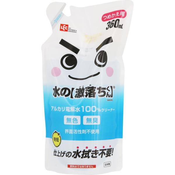 レック 水の激落ちくん 詰替360ml LEC S00545 返品種別A