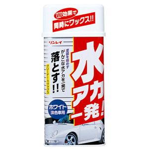 にしやん リンレイ 水アカ一発!(ホワイト車用) 液体 295719 返品種別A : Joshin