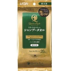 クイック＆リッチ トリートメントイン シャンプータオル 愛犬用 フォレストグリーン 20枚 ライオン 返品種別B｜joshin